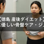 産後太りに悩むお母さん