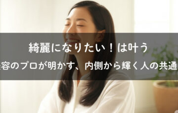 内面と外面の美しさが調和し、自信に満ちた女性のポートレート。