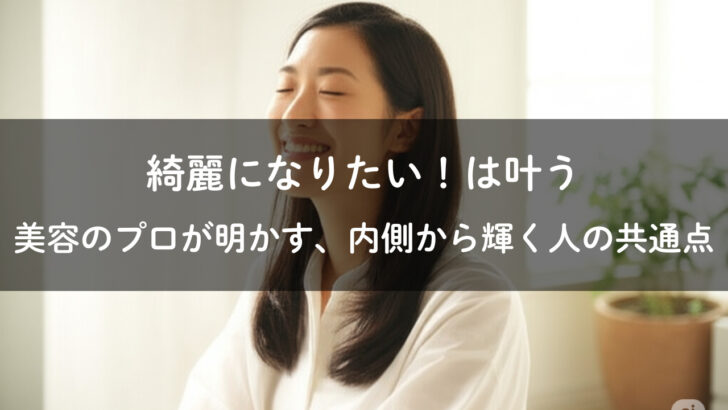 内面と外面の美しさが調和し、自信に満ちた女性のポートレート。